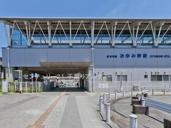 コープシティおゆみ野B棟(おゆみ野駅(京成電鉄千原線))