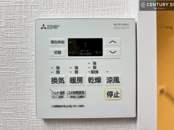 コープシティおゆみ野B棟
