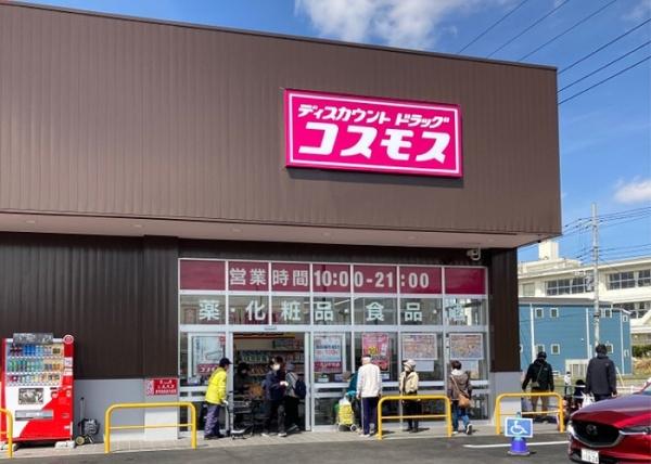 佐倉市井野(ディスカウントドラッグコスモスユーカリが丘店)