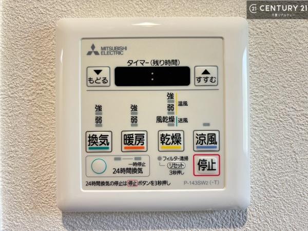 コスモ千葉グレイスヒルズ