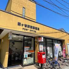 鎌ケ谷市丸山３丁目　２号棟(鎌ヶ谷駅前郵便局)