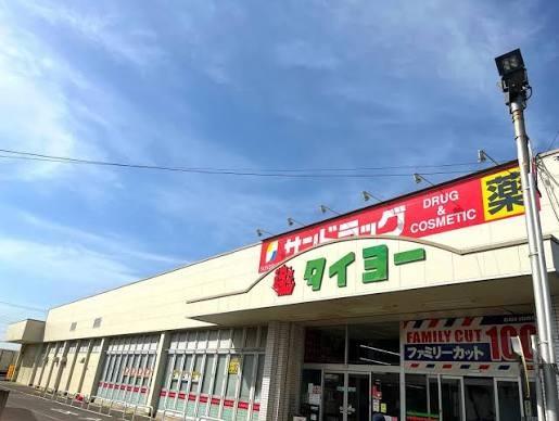 白井市復(スーパータイヨー白井店)