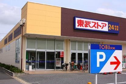 ＧＲＡＦＡＲＥ白井市冨士(東武ストア白井店)