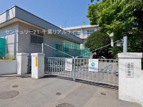 千葉市若葉区若松町　B号棟(千葉市立若松小学校)