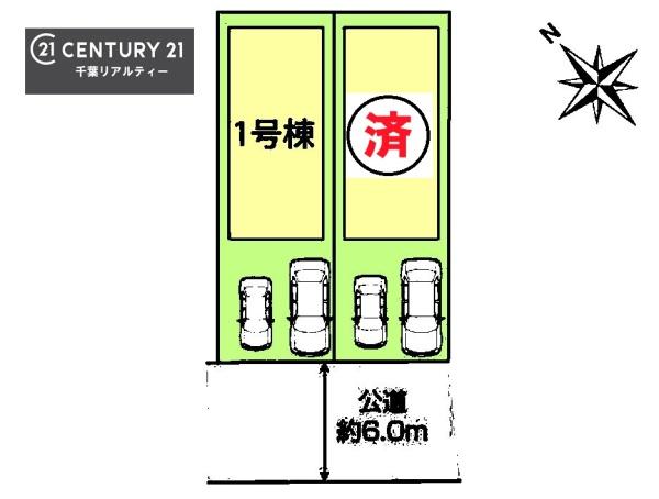 千葉市美浜区磯辺３丁目　１号棟