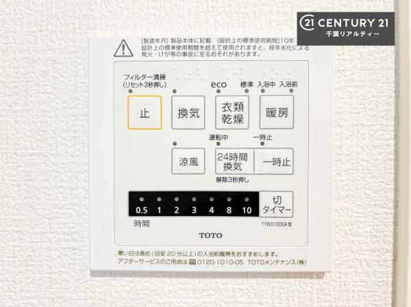 千葉ガーデンタウンＣ棟