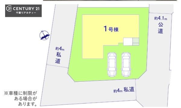 千葉市花見川区作新台５丁目　１号棟