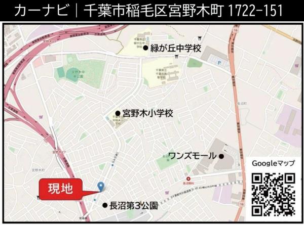 千葉市稲毛区宮野木町