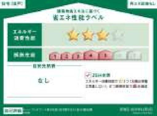 千葉市花見川区宮野木台４丁目　A号棟