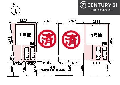 成田市本城　1号棟