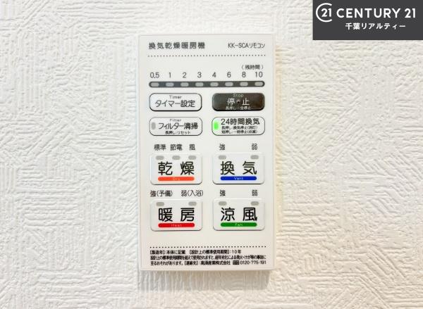 成田市本城　1号棟