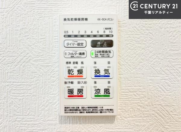 成田市本城　4号棟