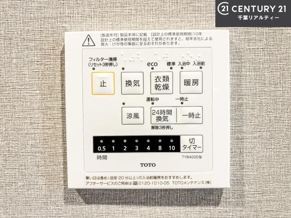 ライオンズマンション京成大久保第二