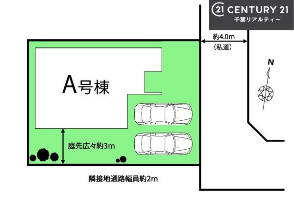 習志野市東習志野3丁目