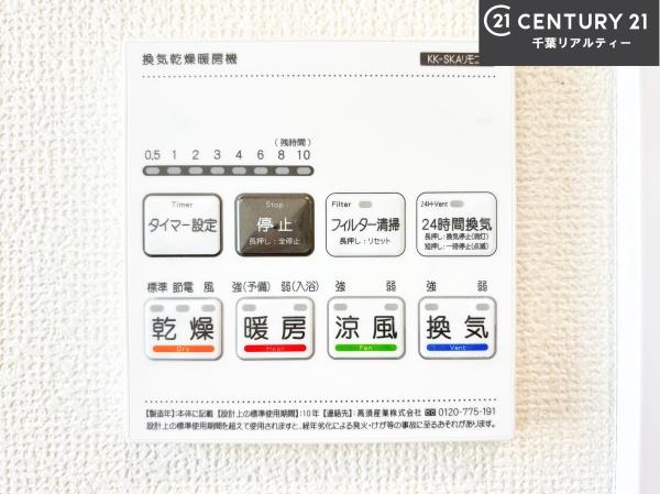 習志野市東習志野3丁目