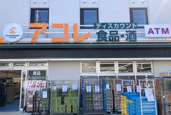 習志野市花咲2丁目(アコレ京成大久保駅南店)