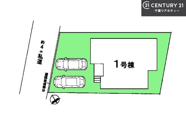 習志野市花咲2丁目