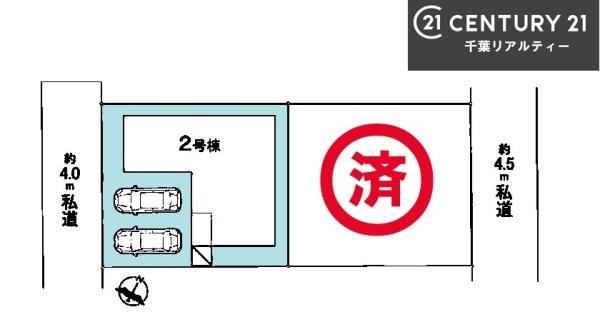 船橋市高野台3丁目　2号棟