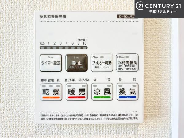 船橋市夏見台4丁目　C号棟