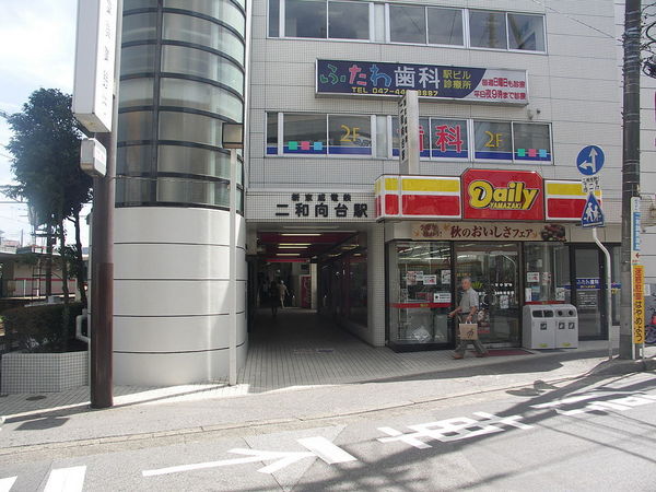 船橋市八木が谷1丁目　1号棟(二和向台駅(新京成新京成線))