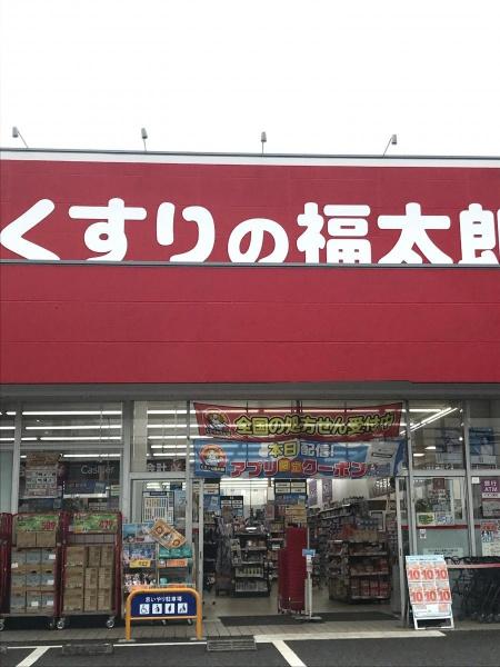 船橋市市場4丁目　A号棟(くすりの福太郎船橋市場通り店)