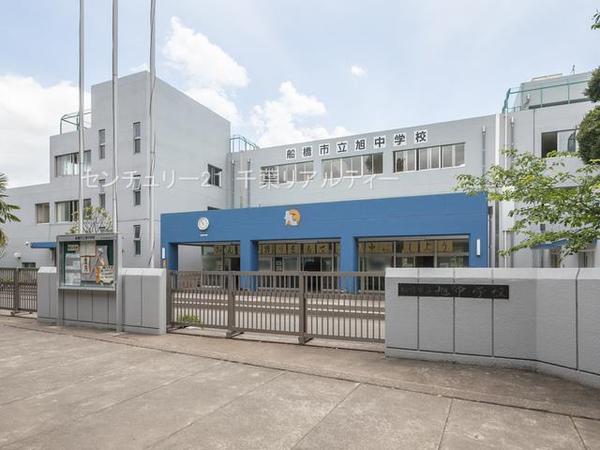 船橋市上山町3丁目　1号棟(船橋市立旭中学校)