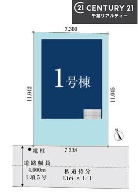 船橋市前原東2丁目