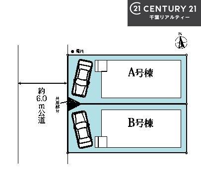 船橋市芝山7丁目　B号棟