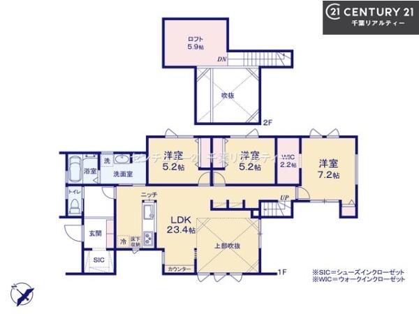 富里市七栄の中古一戸建て