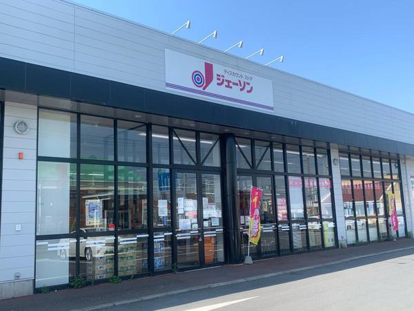 富里市七栄の中古一戸建て(ジェーソン富里店)