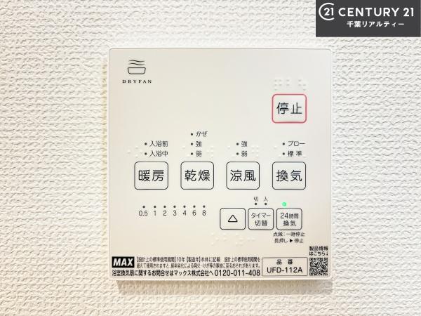富里市七栄の中古一戸建て