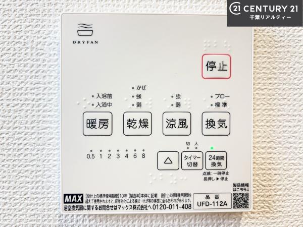 富里市七栄の中古一戸建て