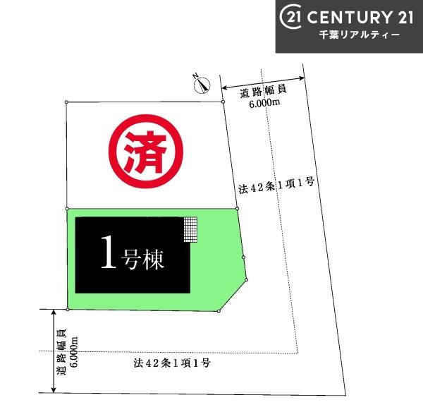 習志野市秋津5丁目　1号棟