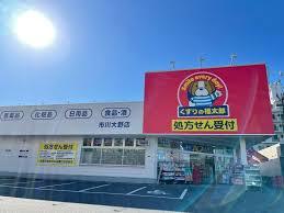 市川市南大野１丁目(くすりの福太郎市川大野店)