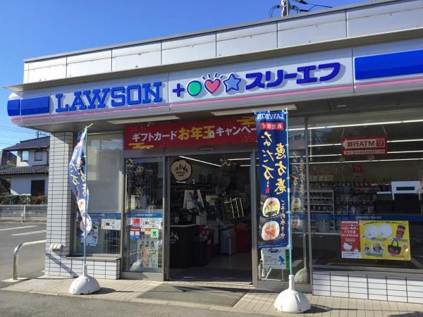 四街道市みそら４丁目(ローソン・スリーエフ佐倉山王店)