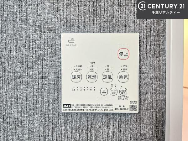 船橋市大穴南2丁目