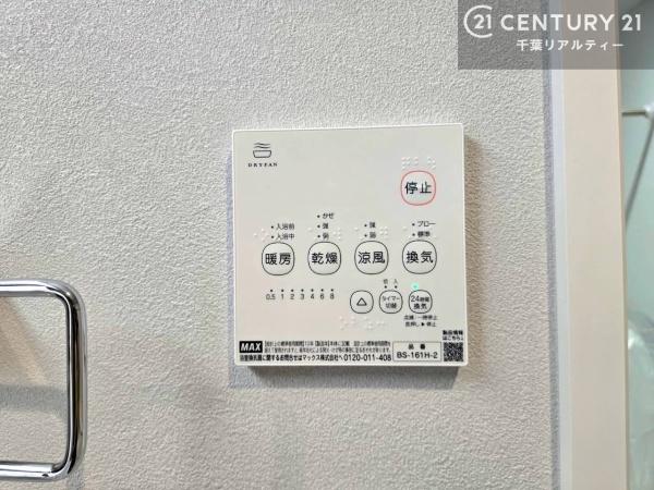 四街道市もねの里４丁目