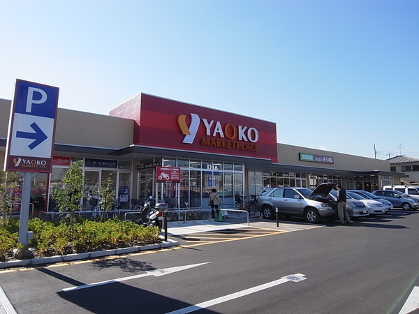 八千代市大和田新田　№2(ヤオコー八千代大和田店)