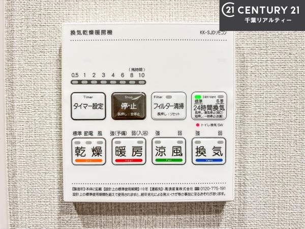 谷津パークタウン三番街第3-1-43号棟