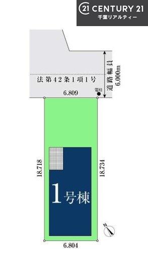 習志野市袖ケ浦6丁目
