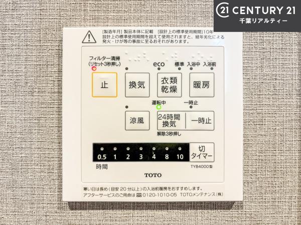 グラン津田沼ヒルズ