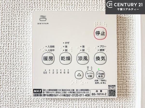 船橋市二和西5丁目　5号棟