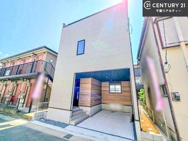 船橋市浜町1丁目