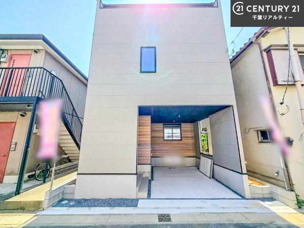 船橋市浜町1丁目