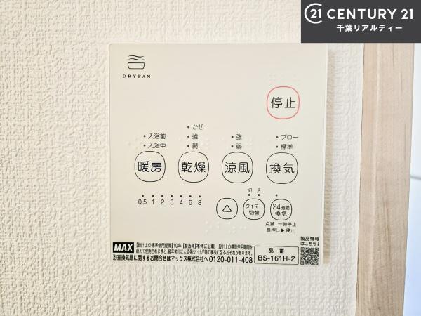 船橋市二和西5丁目　4号棟