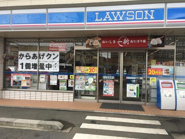 富里市日吉台2丁目(ローソン富里日吉台1丁目店)