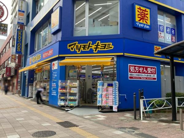 コスモ津田沼ティエラ(マツモトキヨシ新津田沼駅前店)