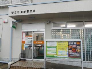 コスモ津田沼ティエラ(習志野藤崎郵便局)
