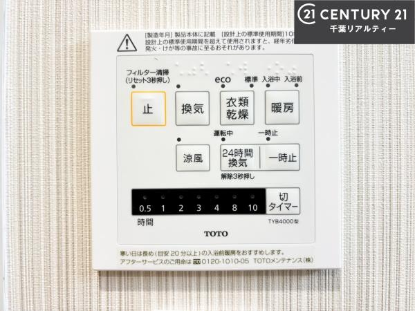 ライオンズマンション津田沼第2