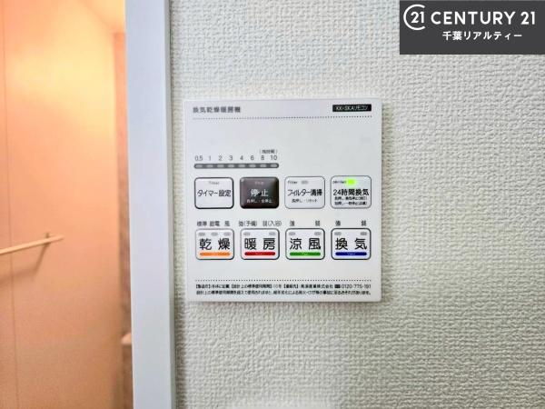 船橋市習志野台8丁目　B号棟